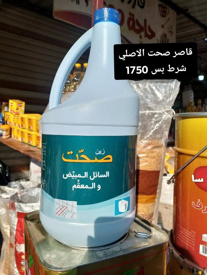 جانب من قسم المنضفات
محلات احمد العبيدي
يوجد توصيل


**إذا كنت صاحب هذا الإعلان وتريد حذفه لأي سبب، رجاءا أرسل رسالة إلى الدعم الفني**