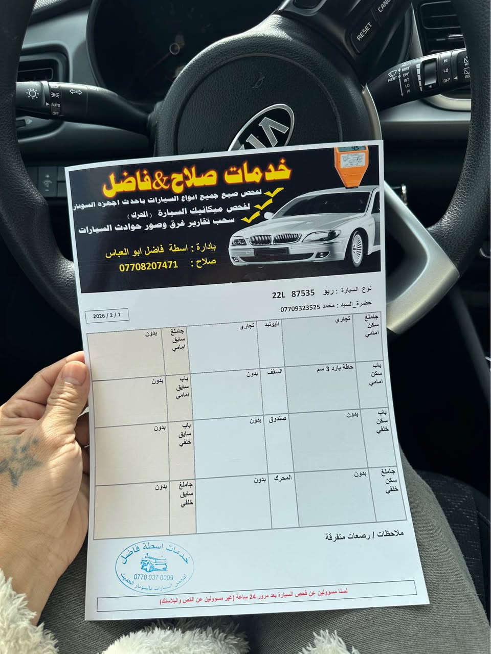 كيا ريو موديل ‏2021 بدون ضربه بدونً دوخل بي قطعتين ضبغ سنويه رقام هزه جديد لحد 29 بي دفتر بنزين ⛽️ سياره جديد جديد مشي 60 سعر 110 بي مجل كركوكً واسطي *********** كركوك, العراق
