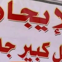 ميسان كفه • شارع البوريات • واجهة ٤