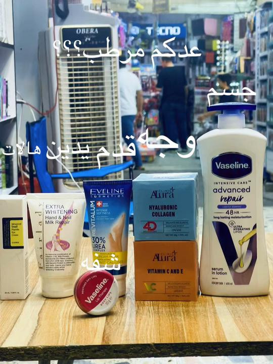 #كوزمتك #مواد_تجميل #العراق #مرطب #تبيض_الجسم 


**إذا كنت صاحب هذا الإعلان وتريد حذفه لأي سبب، رجاءا أرسل رسالة إلى الدعم الفني**