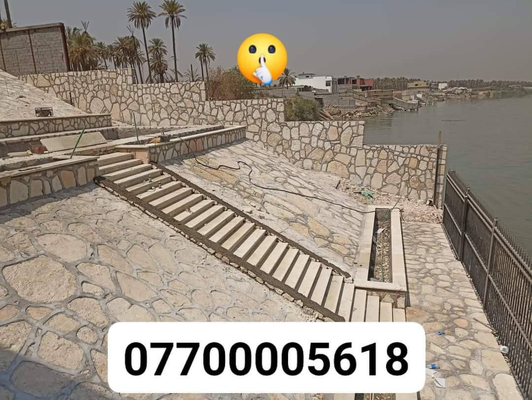 اللهم صلِ على محمد والِ محمد للبناء الحجر بناء نظيف جداً ومصداقيه موجوده ان شالله كافة الأعمال بيوت اسيجه بحيرات سياجات للتواصل  ملاحظه غير مبري الذمه الي ياخذ العمل وينسبه لهُ نشتغل كافة المحافظات كرسته وعمل وشغل درجه اولى 👍 أي أستفسار المراسله عل خاص اواتصال عل هذا الرقم ***********//***********//***********
