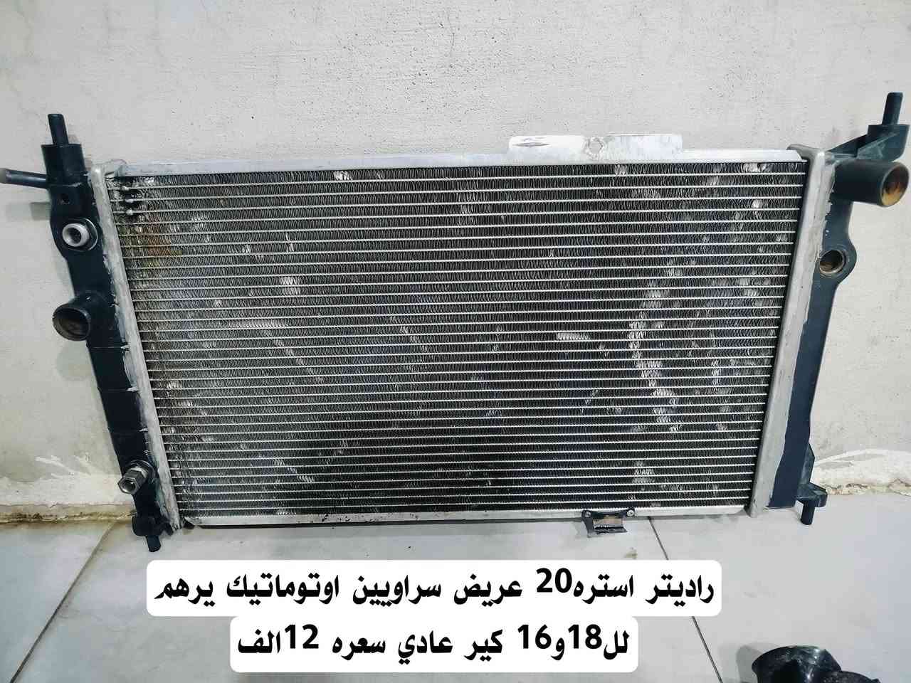 كلمن وسعره مكتوب مكاني كركوك وماعندي غبر هذني ***********
