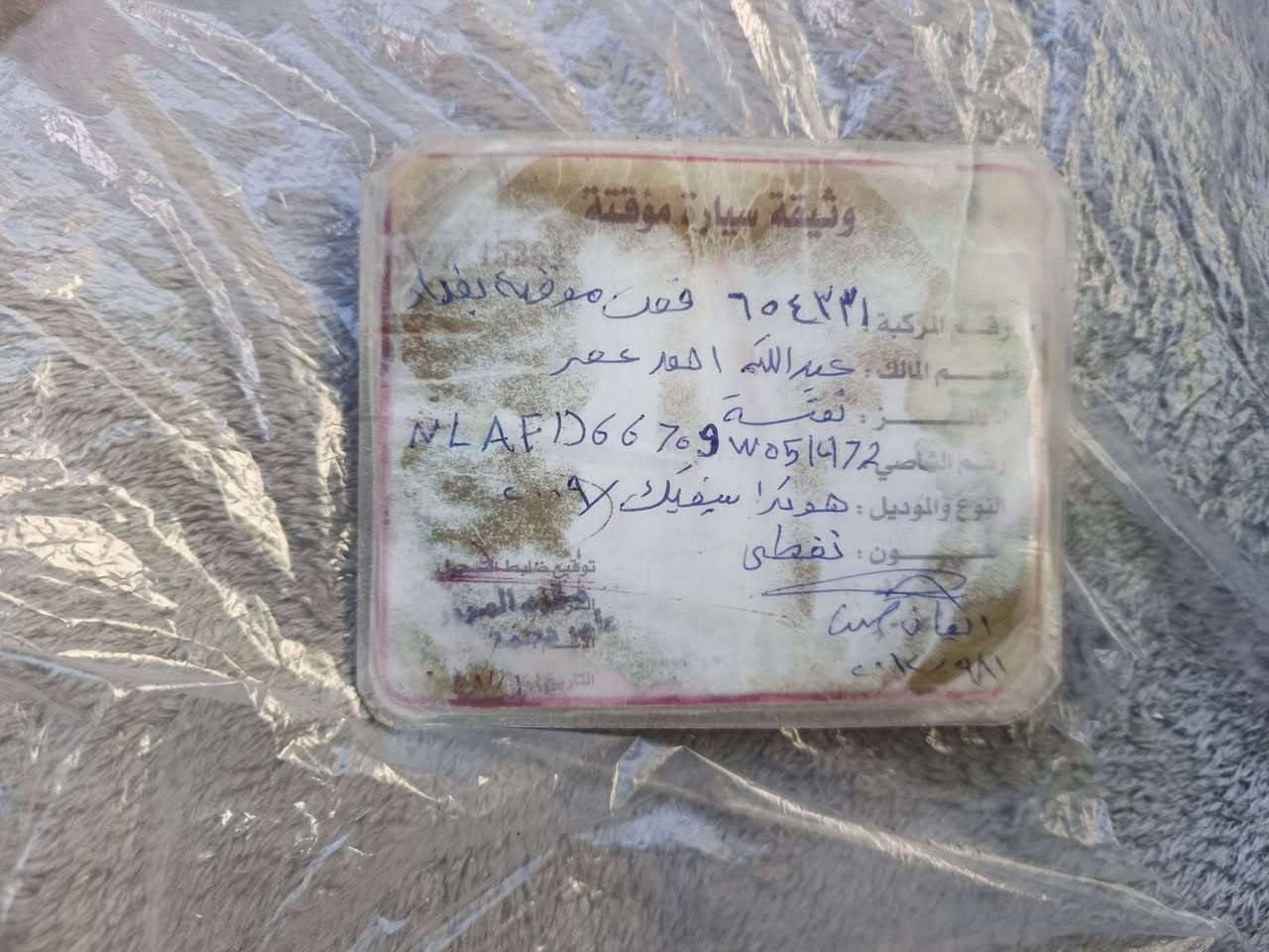 بەناوی خوای گەورە
هۆندا سیڤیک
  مۆدێل ٢٠٠٩ 
سەنوی ڕەقەم بێکێشە
یابانی ئەسڵی و گەنجانە
گێڕی و مەکینەی بەشەرت.
گێڕ ئۆتۆماتک
تەجیل و کارەبایاتی ئیش ئەکات
سعری ١٨ گەڵا🔐
***********
