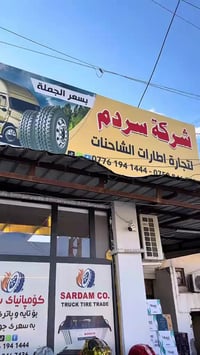 قطع غيار • كركوك • للطلب