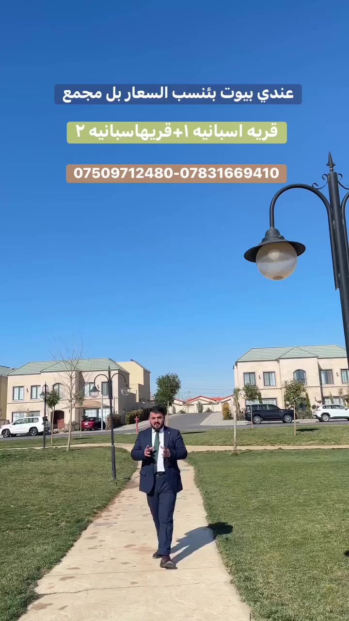 #عقارات_طە_في_اربیل🏡


**إذا كنت صاحب هذا الإعلان وتريد حذفه لأي سبب، رجاءا أرسل رسالة إلى الدعم الفني**