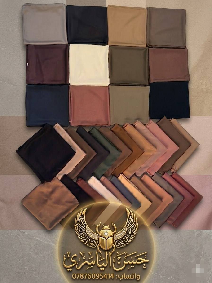 درزن بـ 13.. والألوان ضيم! 🔥
​وصلت ربطة وستن سادة (الدرجة الأولى) بخامة تموت ونزلة تخبل. لا تدوخ ولا تدور، يمنه وبس تلكى هيج تشكيلة:
​السعر: 13 ألف للدرزن فقط! 💰
​الألوان: عالم ثاني.. 4 كروبات تفتح النفس، وكل كروب بيه 12 لون يختم ذوقج. 🌈
​الكمية محدودة.. احجزوا قبل لا يخلصن!
تابعونا لكل جديد على التلكرام 👇
https://t.me/httS4ogCBF9CwZhMTYy
​#شالات_بغداد​#حجابات_بغداد
​#المنصور​#الكرادة​#زيونة​#بنات_بغداد
​#موديل_بغداد​#ازياء_بغداد


**إذا كنت صاحب هذا الإعلان وتريد حذفه لأي سبب، رجاءا أرسل رسالة إلى الدعم الفني**