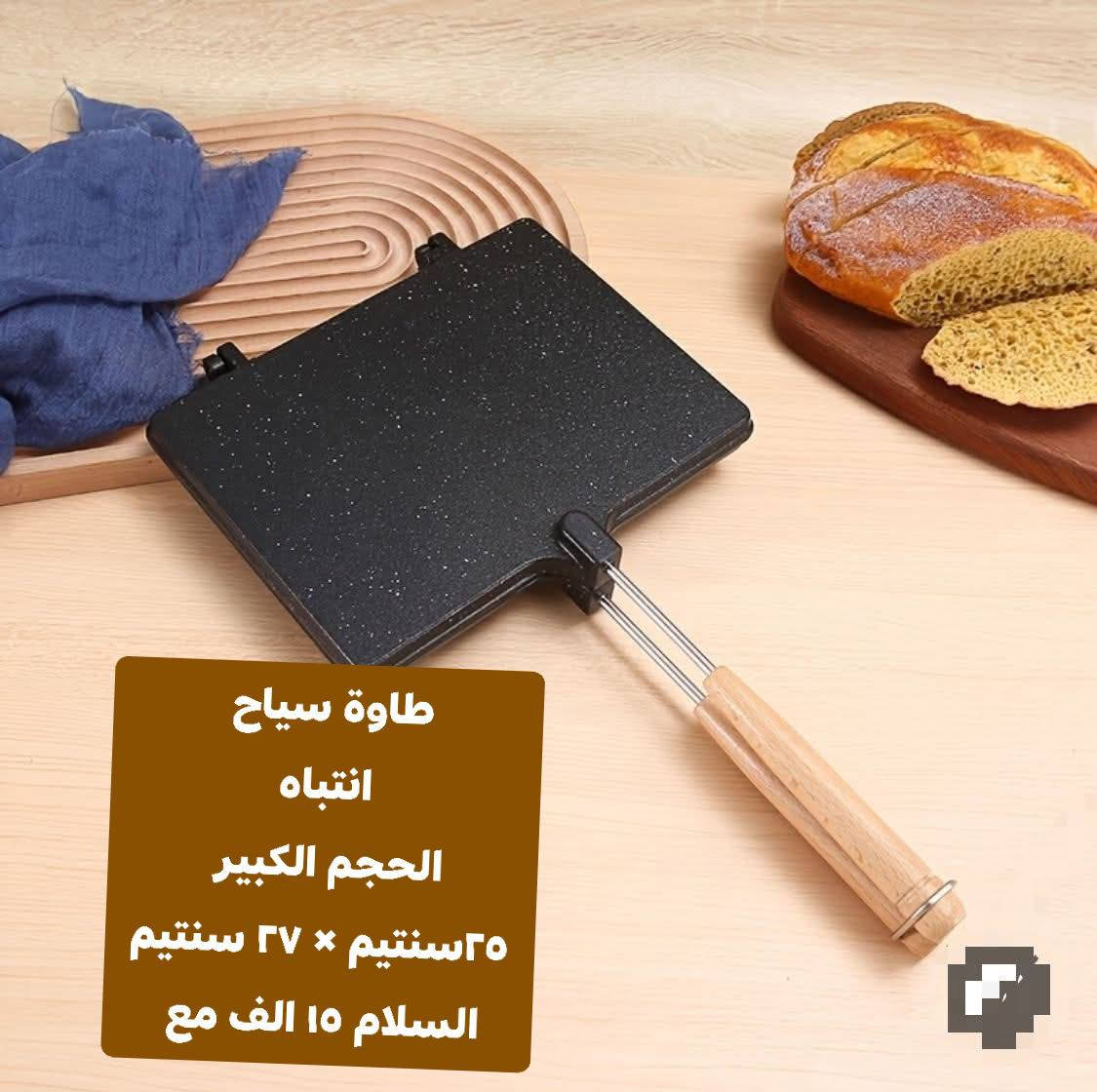 🧿اللَّهُمَّ صَــــــلِّ عَلَى مُحَمَّــــــــدٍ وَّ آلِ محمد🧿
#مرحبا زبائنه الكرام  تخفيضات اخر قطع 

رمضان ويانه غير وبأسعار مناسبة

تخفيضات تخفيضات تخفيضات اخر قطع بسعر الجمله 

الأسعار ولتخفيضات ولتفاصيل على الصور 

سارعو بالطلب الكمية محدودة من كل شكل قطعه او اثنين 

@الجميع  @إشارة مشاركة للمنشو او تعليق وعجاب 

😘😘

العنوان

 الشامية الصوب الكبير قرب دائرة الزراعة مقابل مدينة الألعاب شارع جامع اسوادي حنين قبل لا تجون راسلوني على الماسنجر او اتصلو عليه هذا رقمي 

***********

طوس رمضانيه  طوس رمضانية  طوس كاستر  طوس محلبي طوس حلوه  كاسات رمضانيه  كاسات كاستر  كاسات محلبي كاسات حلوه   اعواد حلويات   اعواد تمر  عيدان حلويات  عيدان تمر  طاوة مقسمه  طاوه مقسمه  طاوة مقسمة  طاوم مقسمة  

كابسة صاج   كابست صاج   كابسه صاج  كابسة على النار  كابسه على النار  سيت شكردان رمضاني   شكردان رمضاني 

شكردان اكرلك رمضاني   شكردان اكريلك رمضاني
