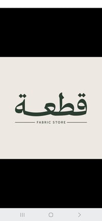 الديوانية السدير • ٣٥٠م • طابو صرف