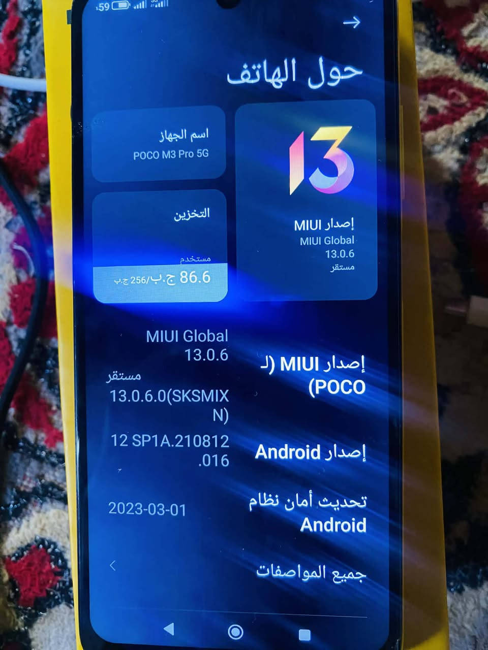 جهاز بوكوM3 5G pro استخدام اسبوع كامل ملحقاته ذاكره 256 رام 8+8 سعر 160 ***********

