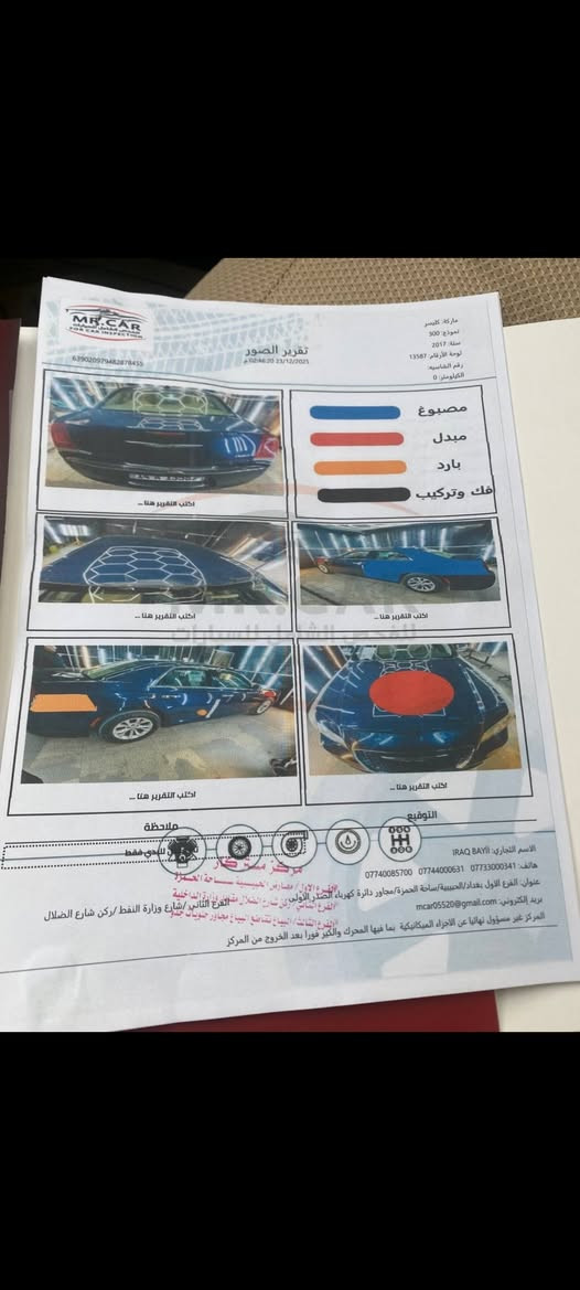 اوباما 2017اصل 15 فول عده الفتحه حادث جاملغ وبنيد مبدلات بلاديات سونار مرفوق بالصور بسمي تحويل مباشر ثاني يوم كير مكينه شواصي لغود كله مكفول سياره جاهزه من كلشي وخير من الله ماشيه 165 الف 
مواصفات. كشنات جلد. شاشه. تبريد ثلج. قطعتين تبريد. تحكمات ستيرن باقي المواصفات معروفه
سعره 155 وبيه مجال بسيط مكان بغداد هذا رقم للاستفسار ***********
