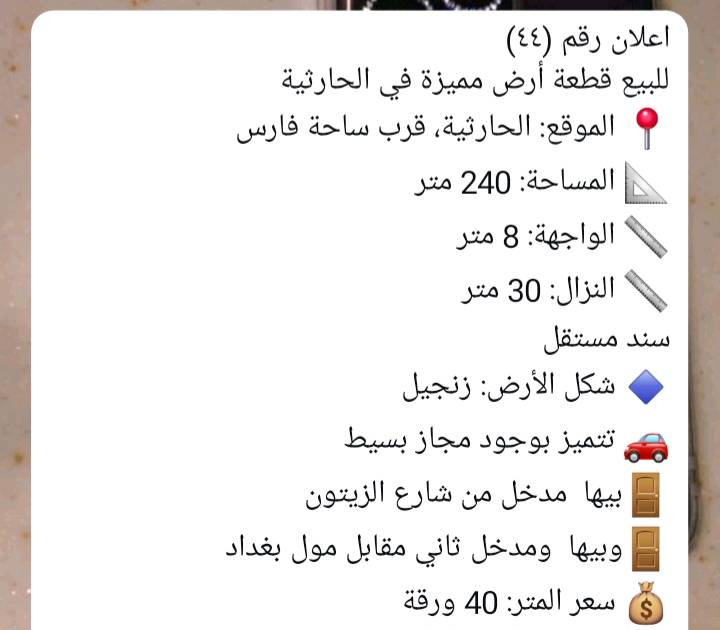 🏠تفاصيل خاص 🏠 بيع وشراء عقار 🏠