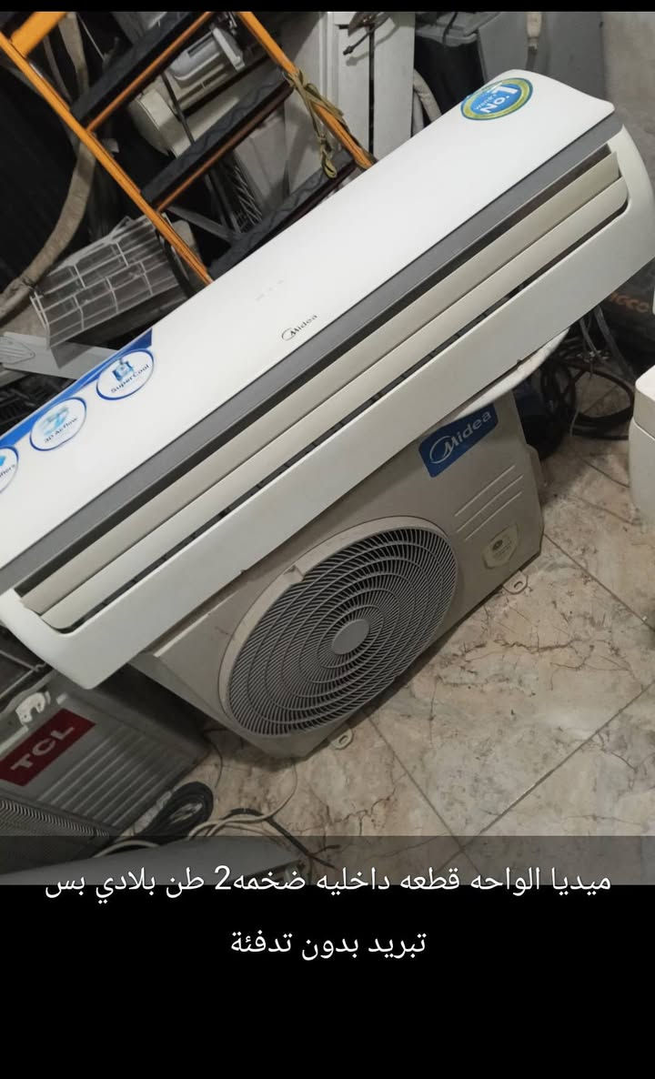 سبلت ميديا 2 طن داخليه الواحه الضخمه بلادي بس بارد سعر 400


**إذا كنت صاحب هذا الإعلان وتريد حذفه لأي سبب، رجاءا أرسل رسالة إلى الدعم الفني**