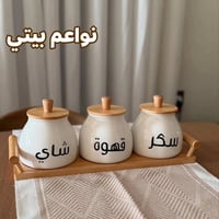 سيت شكردان • خشب بامبو • ضد الرطوبة