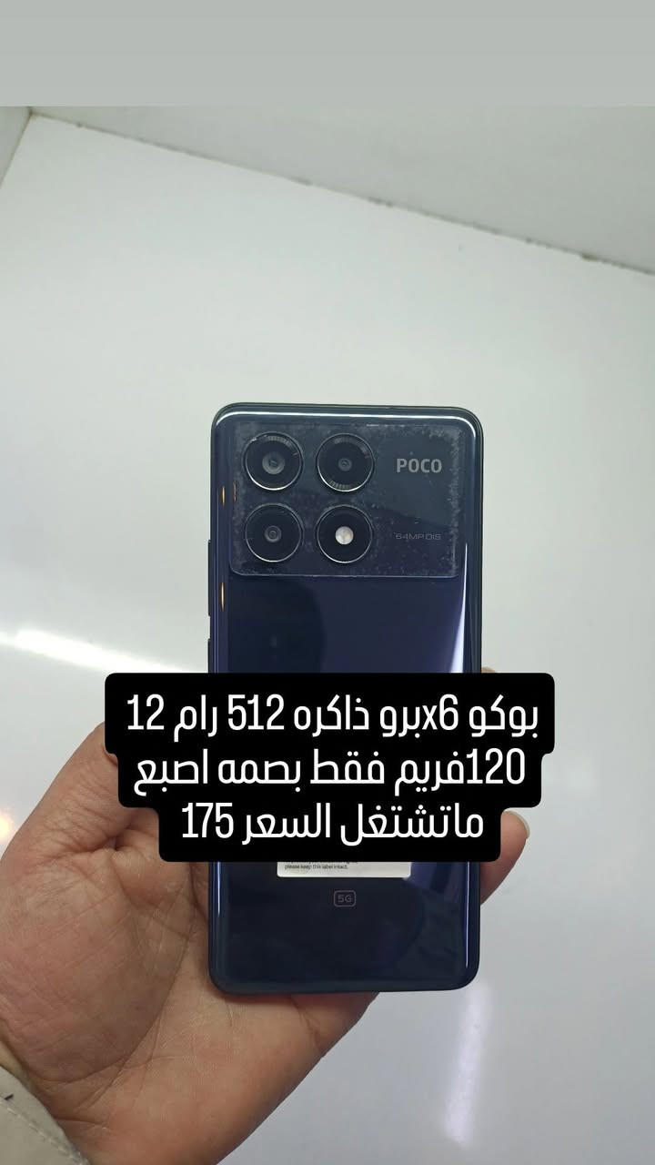 اجهزة مستخدمه بسعار مناسبه مكاني بابل حله 
للبيع فقط بدون مراوس ***********
