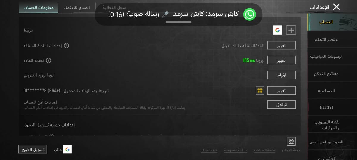 حساب للبيع تواصل خاص


**إذا كنت صاحب هذا الإعلان وتريد حذفه لأي سبب، رجاءا أرسل رسالة إلى الدعم الفني**