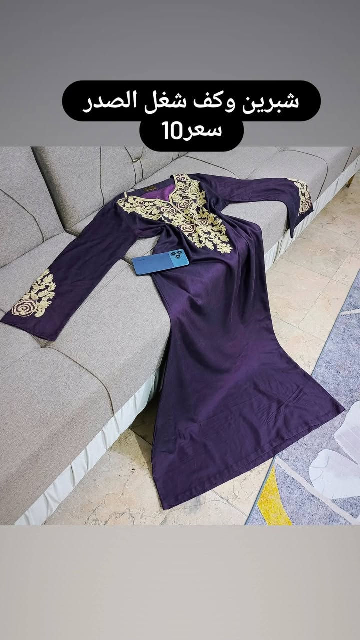 باله خليجي مستورد اقماش روعه موديلات أجنن ماركات عالميه متوفر توصيل ناصرية مركز ٢قضيه 3 محافظات


**إذا كنت صاحب هذا الإعلان وتريد حذفه لأي سبب، رجاءا أرسل رسالة إلى الدعم الفني**