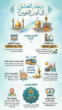 إيران • قم ومشهد • بدون أكل
