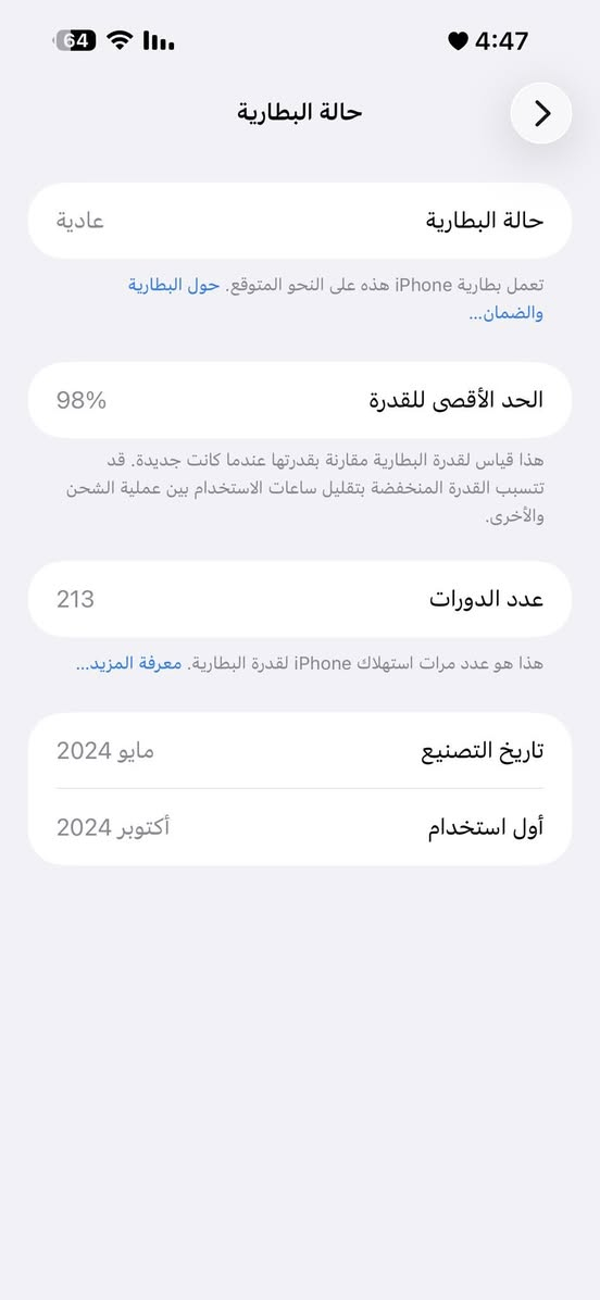 ايفون 15 برو ماكس ضمان من كلشي
ماستر 

شريحه 1

نضافه 100‎%‎ 

بطاريه 98 

عدد الدورات 213

تفاصيل الباقيه بالصور موجوده

مكاني ناصريه مركز

 ( ***********
