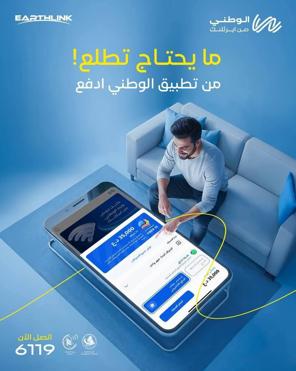 مع القمه خليك بالقمه
       ......القمه لخدمات الانترنت......
تريد انترنت قوي وسريع .   كل اللي عليك تتصل وبس ..🌷🌷🌷
يمكننا تجهيز الانترنت عن طريق الكابل الضوئي للمنازل والكوفيات ودوائر الدوله

كذلك يمكننا توفير خدمة الانترنت بالقرى والارياف التابعه لقضاء المهناويه عن طريق الوايرلس

المناطق التي تحت خدمتنا هي ... 

💥السوق...
💥الشط...
🔥السيفانه.....
🔥باب الحاره...
🔥قرب مركز الشرطه
🔥الزراعه .. مدرسة الشهيد حسن سالم العقابي
🔥🔥حي الرسول 
🔥لمزيد من التفاصيل يرجى الاتصال بالارقام التالية :
💤💤💤مكتب القمة لخدمات الانترنت💤💤💤💤
***********
‏‪***********‬‏

ما عليك سوى الاتصال والباقي علينه

سارع واغتنم فرصة الاستمتاع بالانترنت فائق السرعة و الاستقرارية .

💯💯💯💯علما ان اشتراك المنصه يكون مجاني على الكيبل الضوئي
اشتراك سينمانا يكون مجاني ....،🌷🌷🌷❤️❤️❤️

شارع الوائلي مقابيل مكتبة الشمس
