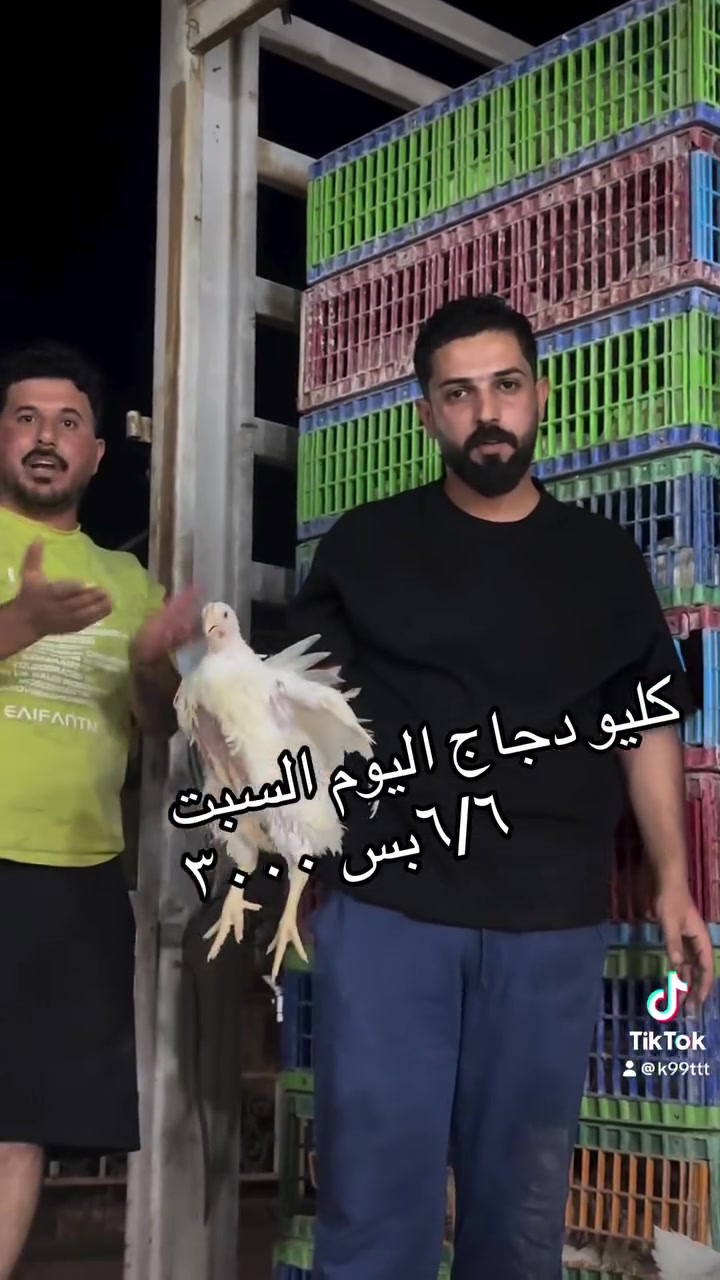 يا الله الرزق الحلال
ويرزق كلمن أيحب الخير للناس
سعر كيلو الدجاج 3000 مع التنظيف 
والتقطيع مجاني
السبت ٦/٦
مجمع بركات العقيله زينب ع
ألناصريه حي الشهداء الشارع ألرئيسي
 قرب مجمع ألسيد الشيرازي
مخظر والفواكه بانواعه 
دجاج وسمچ وزن
للأستفسار رقم المجتمع
 ***********
***********
