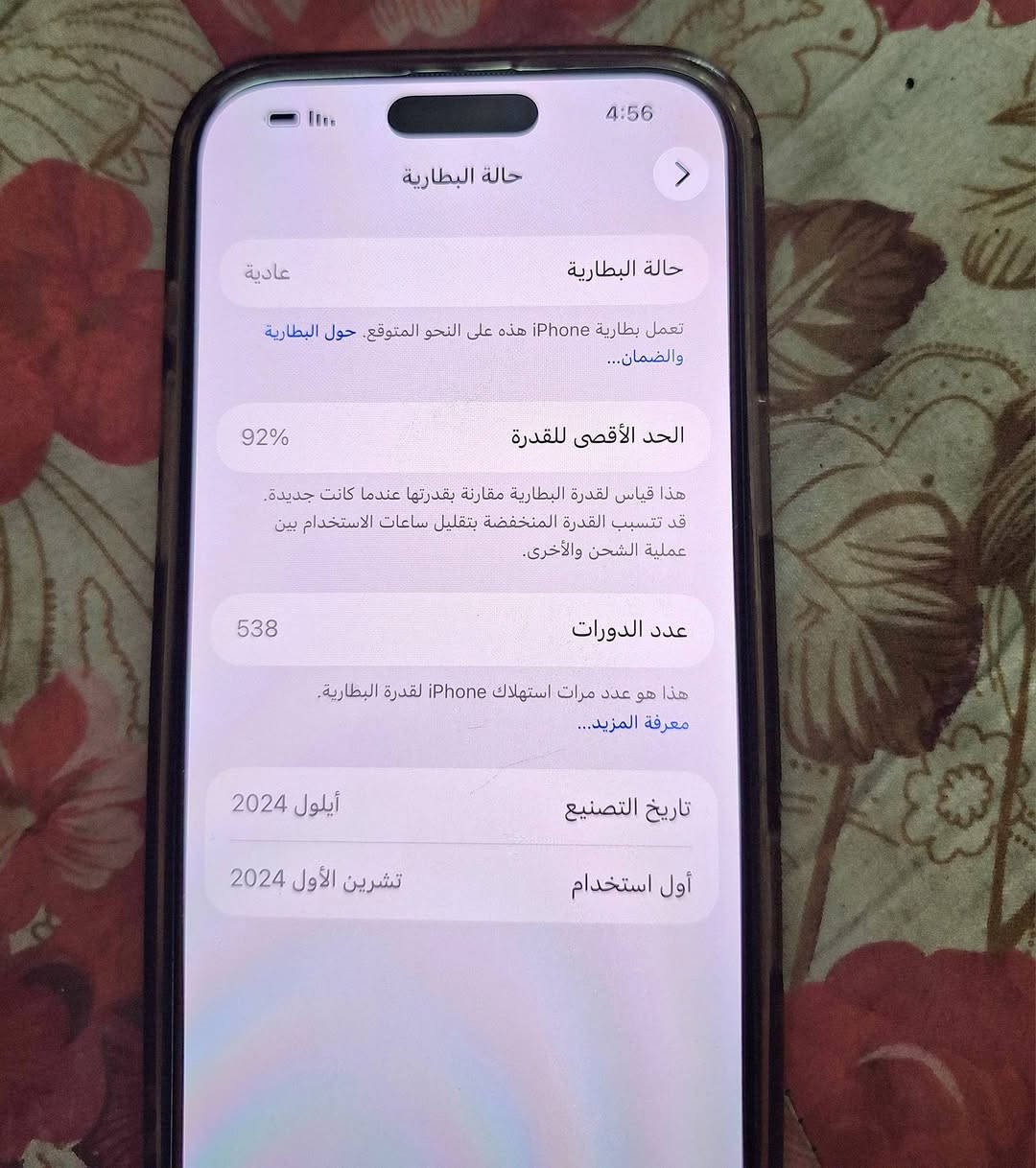 السلام عليكم 
* ايفون 📲 16 برو ماكس 
* لون دزيرت  مميز 
* بطاريه 🔋 92
* ذاكره / 256 
*  نموذج M 
* شخط واحد مابي 
* واذا بي شخط واحد تاخذه بلاش 
* مكفول كفاله عامه من فتح وتصليح 
* كامل ملحقات مطابق كارتونه 
* السعر / مليون و٤٥٠  مجال بسيط كلش 
* العنوان / بغداد
* للتواصل / ***********
