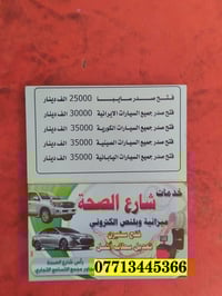 عروض رمضان • رأس شارع الصحة • مجمع التسامح