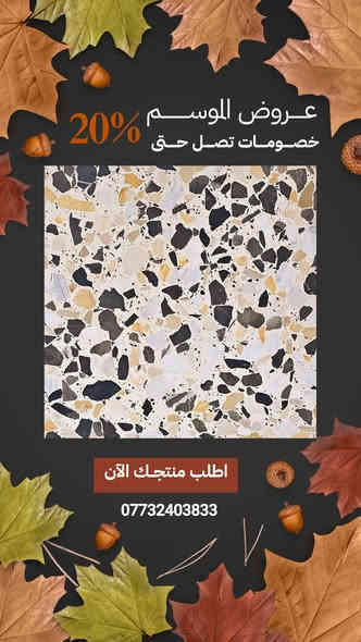 #شركه_الاجيال_للكاشي
#الوكيل_الحصري_لكاشي_سليمانيه 
والكاشي العراقي والموزائيك والمطعم بالمرمر 
اجود انواع المواد والحجر  والاسمنت 
بتفاصيل هندسيه دقيقه تكدر تضمن  
وتحصل افضل انواع الكاشي من عدنه 
كل ماعليك زياره موقعنا   او الحجز عبر الارقام التاليه 
العنوان : الفرع الاول: بغداد /الكماليه /خلف شارع البستان مجاور/ جامع السلمان 
الفرع الثاني: بغداد/ العبيدي/ شارع المطاحن 

اطلب الان 
***********
