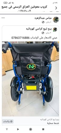 واتساب07863716886