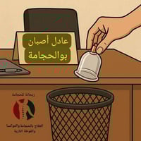 اكبر جريمة في حق الحجامة هي ان يستعمل الحجام كؤوس الحجامة عدة مرات ولل...