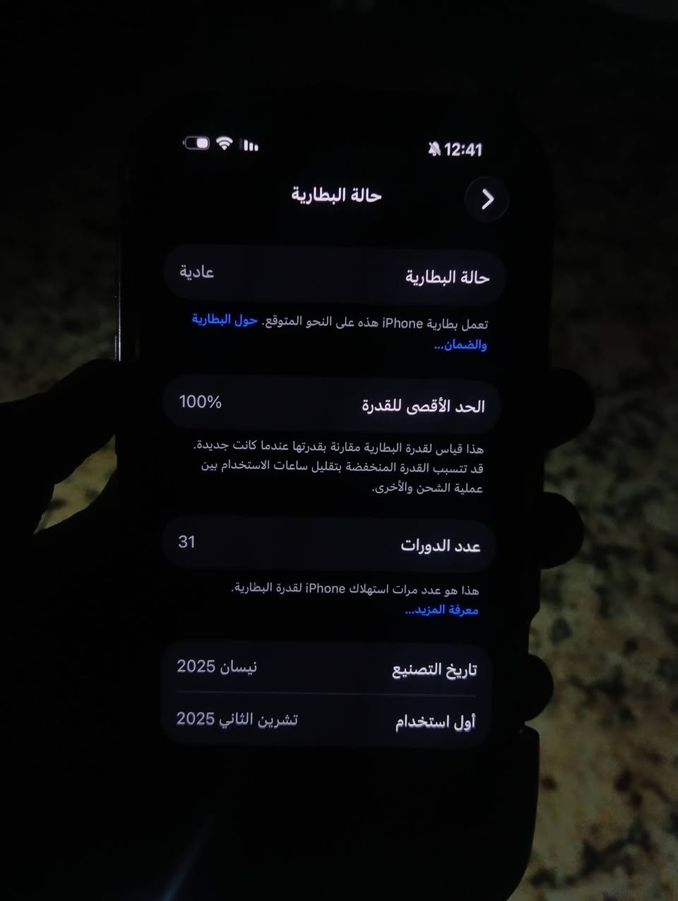 للبيع ايفون 16 برو ماكس نضافه 100‎%‎
المواصفات الاساسيه
الذاكره 256
صحة البطاريه 100‎%‎
لون تيتانيوم صحراوي
المعالج شريحه A18 الاحدث لدعم الذكاء الاصطناعي والالعاب الثقيله
الشاشه 6.9 مع تقنيه Hz120)
الجهاز ياتي مع الكرتون الاصلي مع كامل ملحقاته
سعر مليون و400


**إذا كنت صاحب هذا الإعلان وتريد حذفه لأي سبب، رجاءا أرسل رسالة إلى الدعم الفني**
