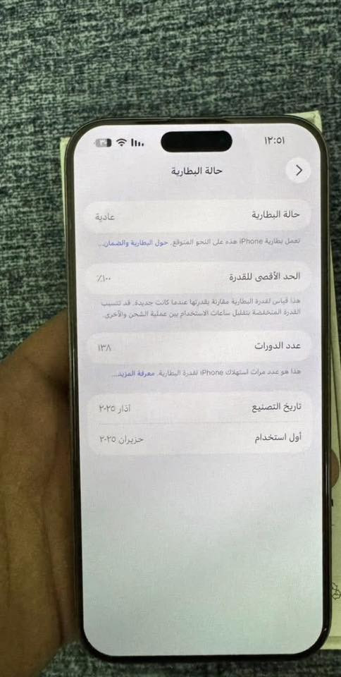 السلام ايفون 16 للبيع 
سعر 750 الف 
اتصل 

‭0776 429 9466‬
