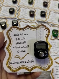 توزيعات رمضانية • صدقة جارية • حسب الطلب