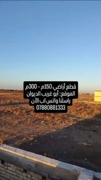 أبو غريب الديوان • ١٥٠-٣٠٠م • طابو صرف