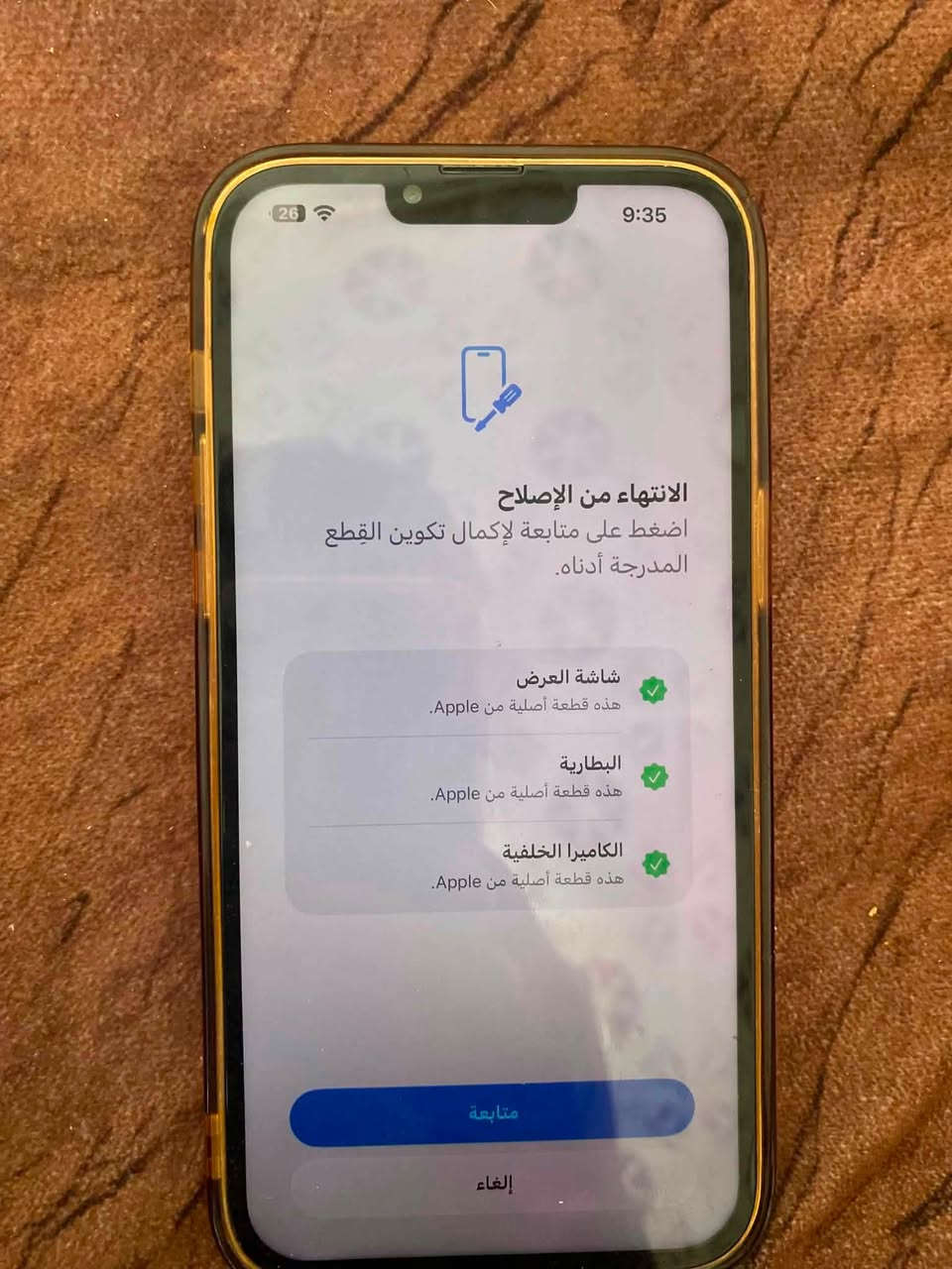 سلام عليكم 💜.
13بـرو مـَاڪس لون ذهبي مميز مبدل شاشه وبطاريه + الكامره مجرد مصلحه 
ذاكره 256 بـطاريه 88 كامل ملحقات سعر 425 وبي مجال لشراي مكاني ديالى بعقوبه تقاطع الوثبه *********** واتس او تصال
