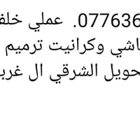 بناء • ترميم • تسليم مفتاح