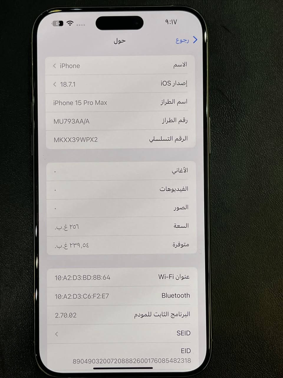 ايفون 15 pro max
ذاكره 256
بطاريه 88٪؜
ماستر بلادي الحهاز فقط الوتر مالته رايح 
العنوان بغداد الاعظميه 
السعر/900
***********
