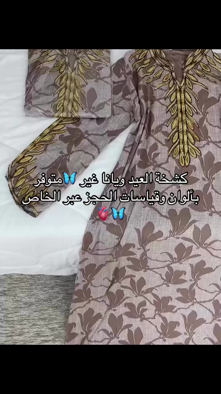 آخر قطّعه. السعر 18يتوفر توصيل لجميع المحافظات
@إشارة


**إذا كنت صاحب هذا الإعلان وتريد حذفه لأي سبب، رجاءا أرسل رسالة إلى الدعم الفني**