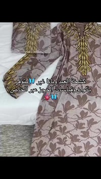 آخر قطعة • ملابس • توصيل لجميع المحافظات