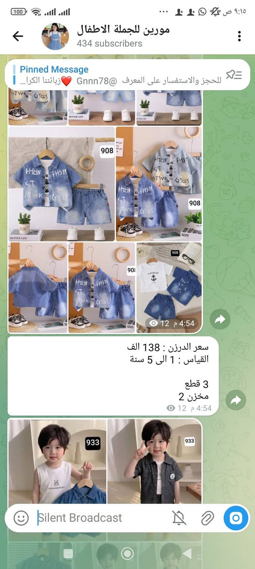 https://t.me/+A4qq-wdbwmxhYWIy
https://t.me/nchvfghjyhv
ملابسسسس اطفال ونسائي على قنوات  الحجززززز تلي فقططط


**إذا كنت صاحب هذا الإعلان وتريد حذفه لأي سبب، رجاءا أرسل رسالة إلى الدعم الفني**