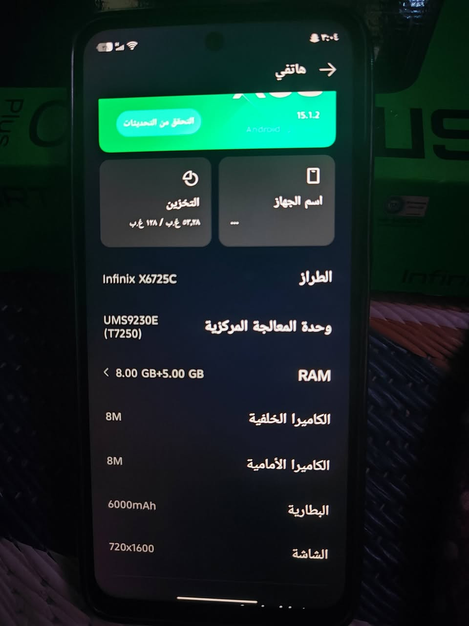 انفنكس  اكس 6725E
جهاز صارلي سبوع من اخذتة. نضافتة 100ب100.  ملحقاتة كاملة كارتون وشاحنة. 
السعر 170.  الف 
 للتواصل ***********
