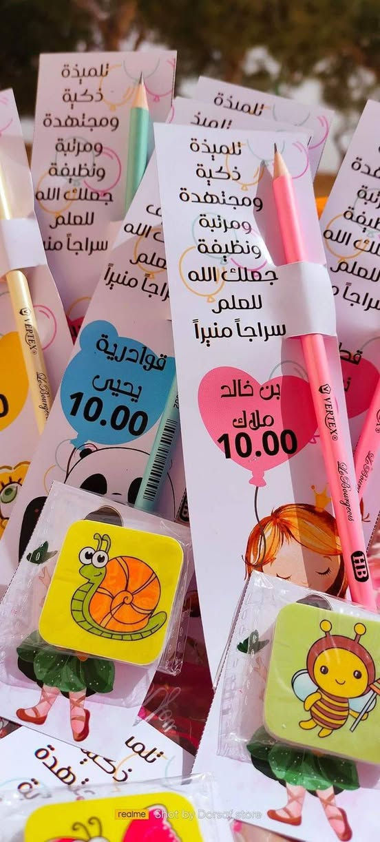 هدايا عيد الطالب يمنة وبس
مستعدون لتنفيذ كافة التصاميم 
وبانسب الاسعار 
يوجد توصيل داخل بابل 3
محافضات 5


**إذا كنت صاحب هذا الإعلان وتريد حذفه لأي سبب، رجاءا أرسل رسالة إلى الدعم الفني**