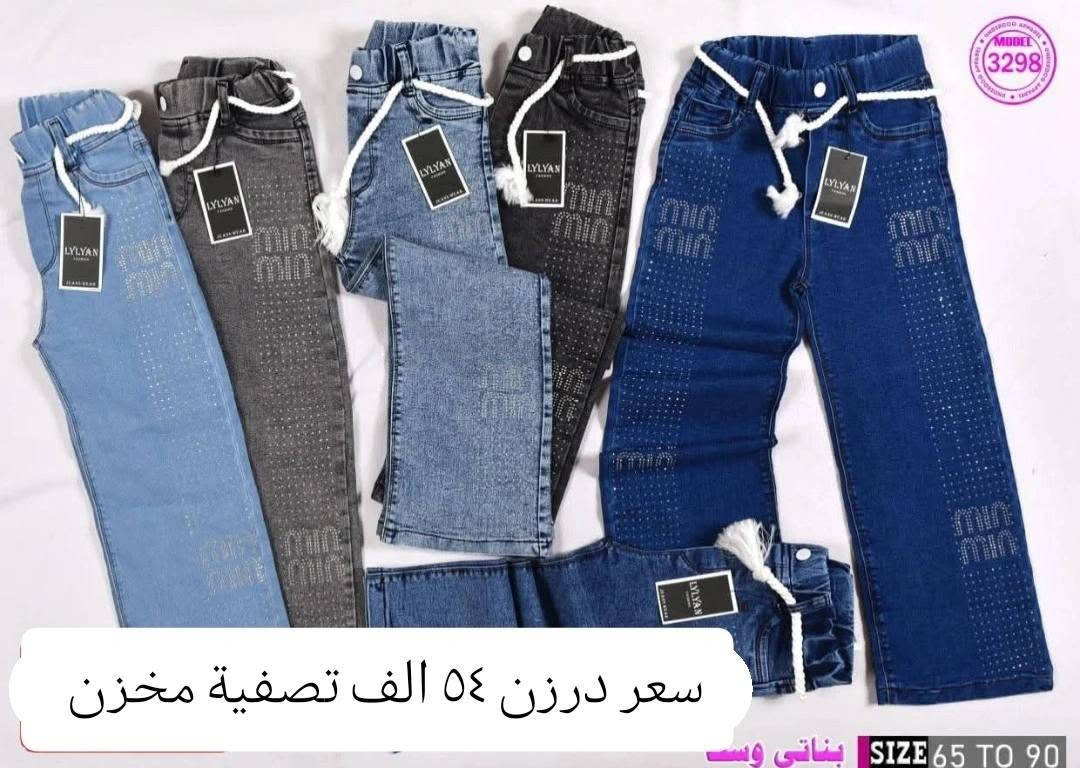 تحطيم الأسعار سعر نار 54 الف فقط 🔥🔥
بنطلون بناتي وسط كيلوت عريض أصلي شرط الفخص
قياس من ٦٥ لحد ٩٠ وسط
سعر درزن 54 الف فقط 🔥 
تتوفر خدمة توصيل
للحجز والاستفسار ع الخاص وع الواتساب ***********
