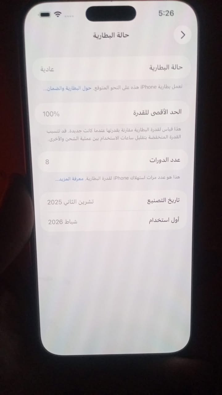 آيفون 17 جديد مشحون بس 8 مرات السعر 2200 الرقم***********
