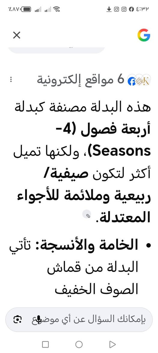 قاط رجالي سراويين جديد غير مستخدم بهذا الشكل السعر 45 شامل التوصيل وبالخير عليك


**إذا كنت صاحب هذا الإعلان وتريد حذفه لأي سبب، رجاءا أرسل رسالة إلى الدعم الفني**
