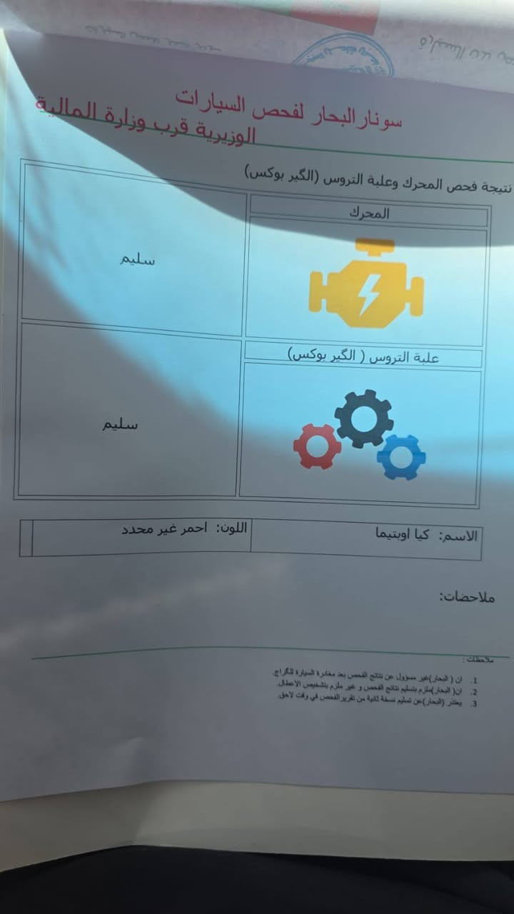 امريكي موديل ٢٠
مبرمجه بانزين عادي

كير ومكينه مكفول

بيها بونيد وبارد بالجاملغ الايمن

وشاصي  

بيها سونار

رقم سليمانيه بأسمي 

مو بأسم شركه السعر 135 مكاني بغداد ***********
