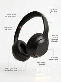 سماعة MZ300 • إلغاء الضوضاء • ٤٠ ساعة