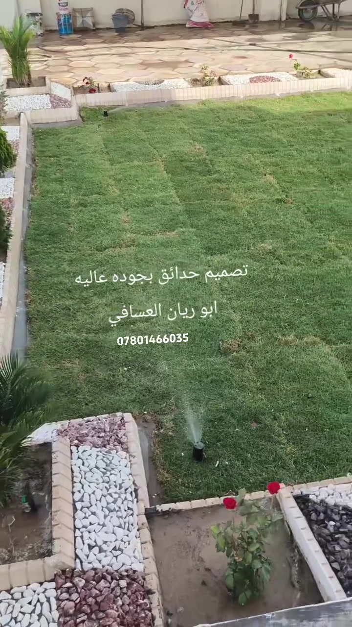 كادر متكامل لتنسيق احدث ديكور الحدائق المنزليه.... اشغل عل متر او عل يوميه حسب التفاق.... تصل.. *********** ابي واتساب..
