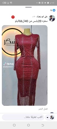 ستراس جهتين • مبطن • 40-66 كيلو