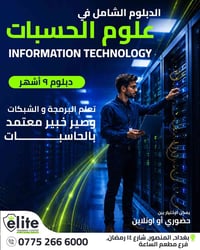 افتحو هيجي دورات داخل بسماية حتى الشباب يستفادون