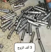 دواسات • النجف • توصيل